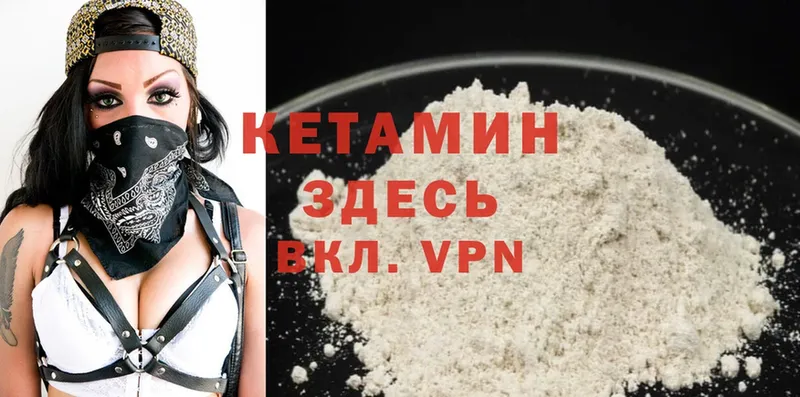 Кетамин ketamine  OMG как зайти  Гаджиево 