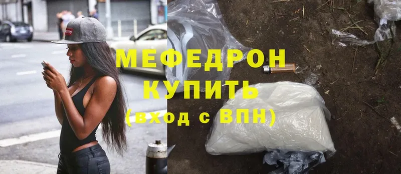 МЕФ mephedrone  Гаджиево 